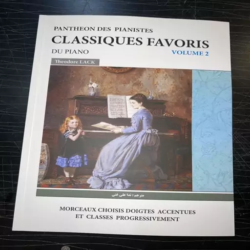 کتاب پیانو کلاسیک فاوریز جلد 2 (CLASSIQUES FAVORIS VOLUME 2)