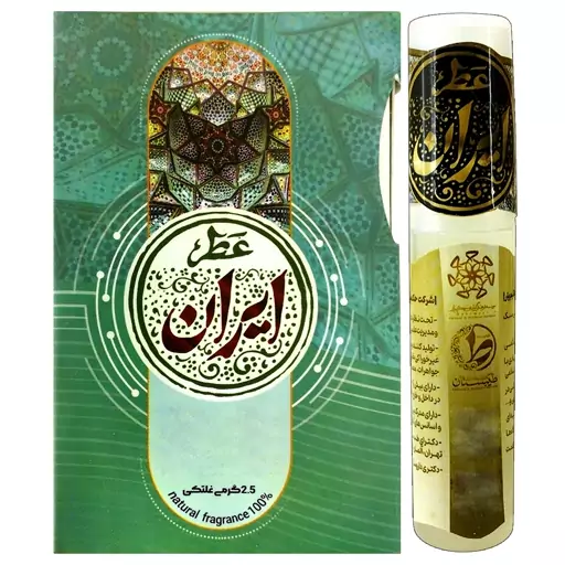 102499-عطر طبیعی ایران 2.5گرمی-طیبستان