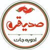 عطاری شقایق صدیقی