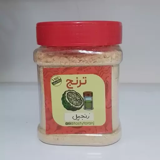 پودر  زنجبیل  اعلا و عطری ترنج 200 گرمی