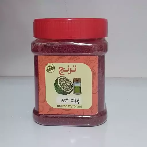 پول بیبر اعلا  ترنج 150 گرمی