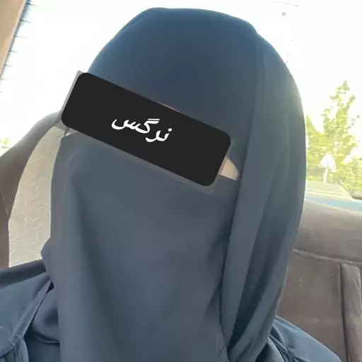 پوشیه نقاب زنانه محصول حجاب مدل چندکاره