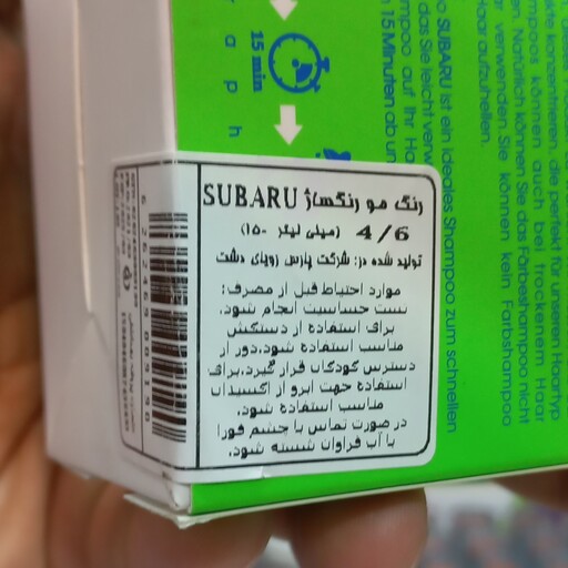 رنگ مو رنگساژ سوبارو 4.6 بنفش تیره