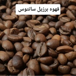 قهوه برزیل سانتوس (1 کیلو)