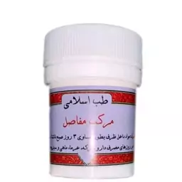 مرکب مفاصل والا(کمک به آرتروز و غشاساز.هضم کننده غذا)