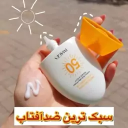 کرم ضدآفتاب ضدلک ایمیجز spf50 بافت سبک بدون رد سفیدی