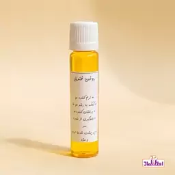 روغن فندق اعتماد (تقویت مژه و ابرو)