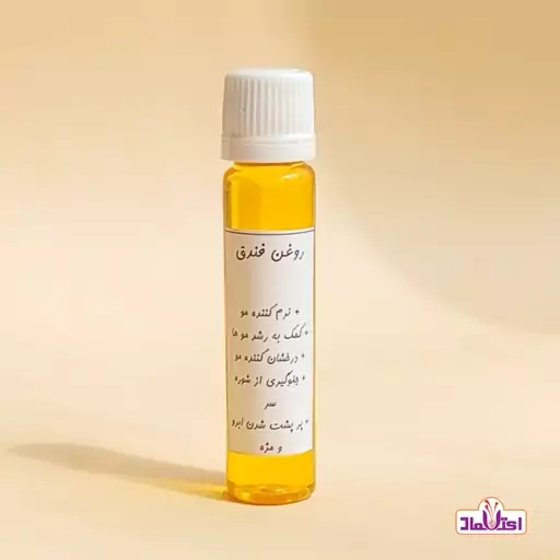 روغن فندق اعتماد (تقویت مژه و ابرو)