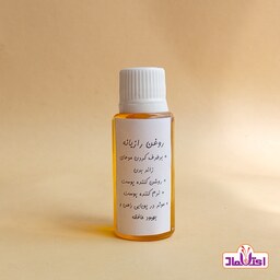 روغن رازیانه اعتماد ( رفع موهای زائد روشن کننده نرم کننده پوست )