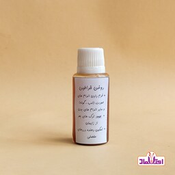 روغن خراطین اعتماد  باکیفیت و درجه یک