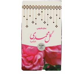 عطر گل محمدی 