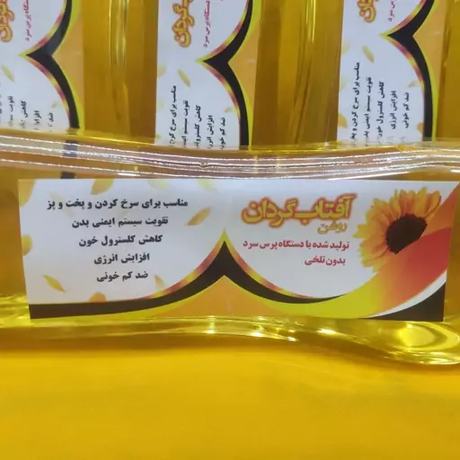 روغن آفتابگردان مناسب برای سرخ و پخت پز