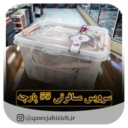 ست ظرف مسافرتی با متریال درجه یک 