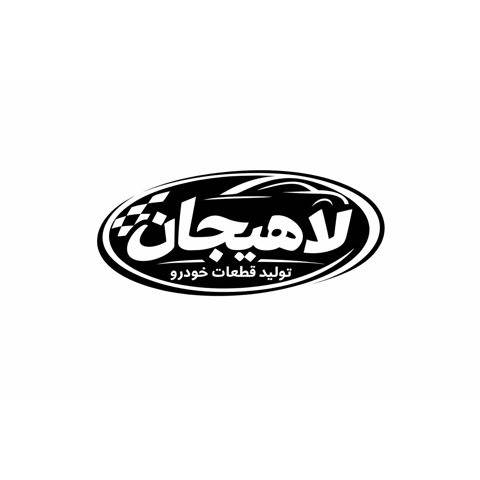 کاسه چرخ عقب پیکان لاهیجان با ضمانت معتبر و بی قید و شرط