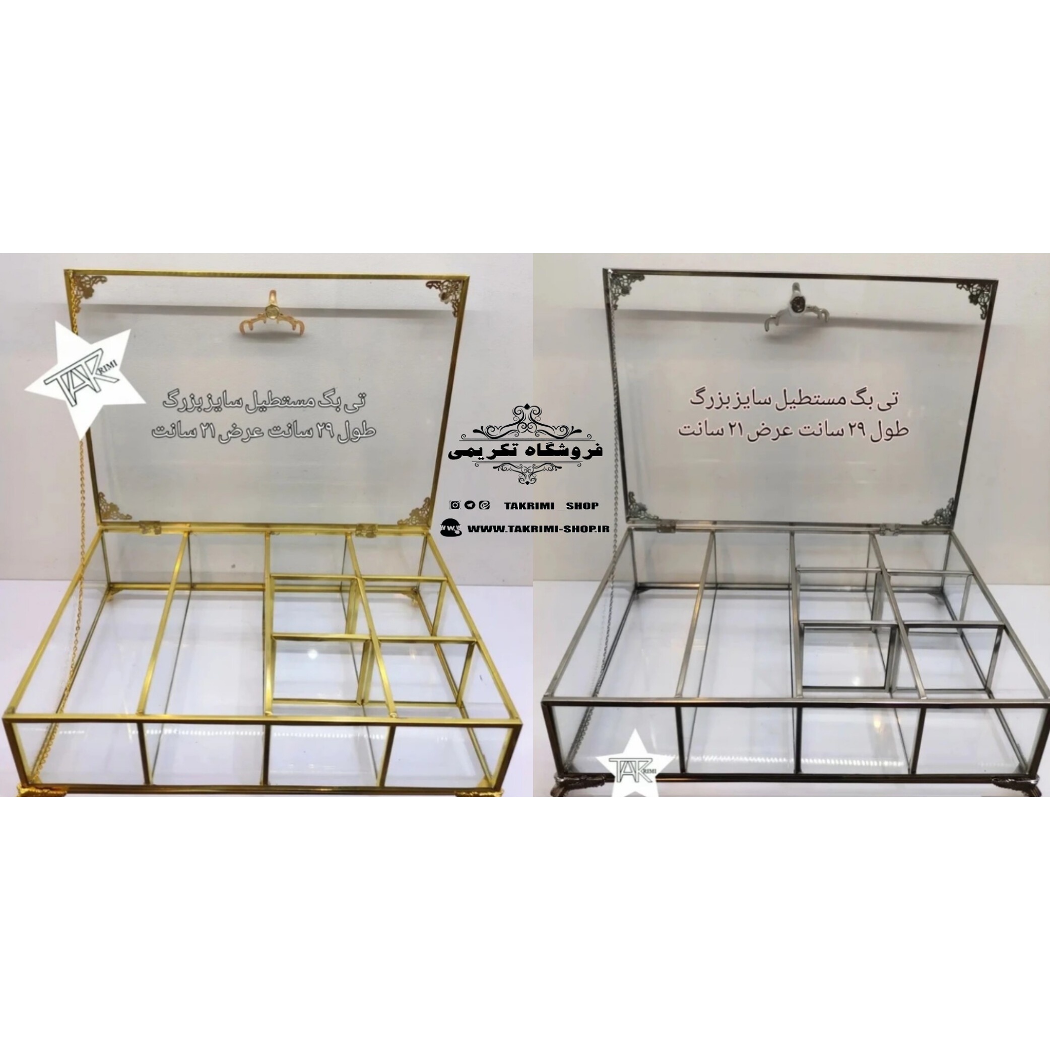 تی بگ تیباکس تیبگ مستطیل سایز بزرگ اصلی جنس شیشه و برنج خالص ( نقره ای و طلایی )