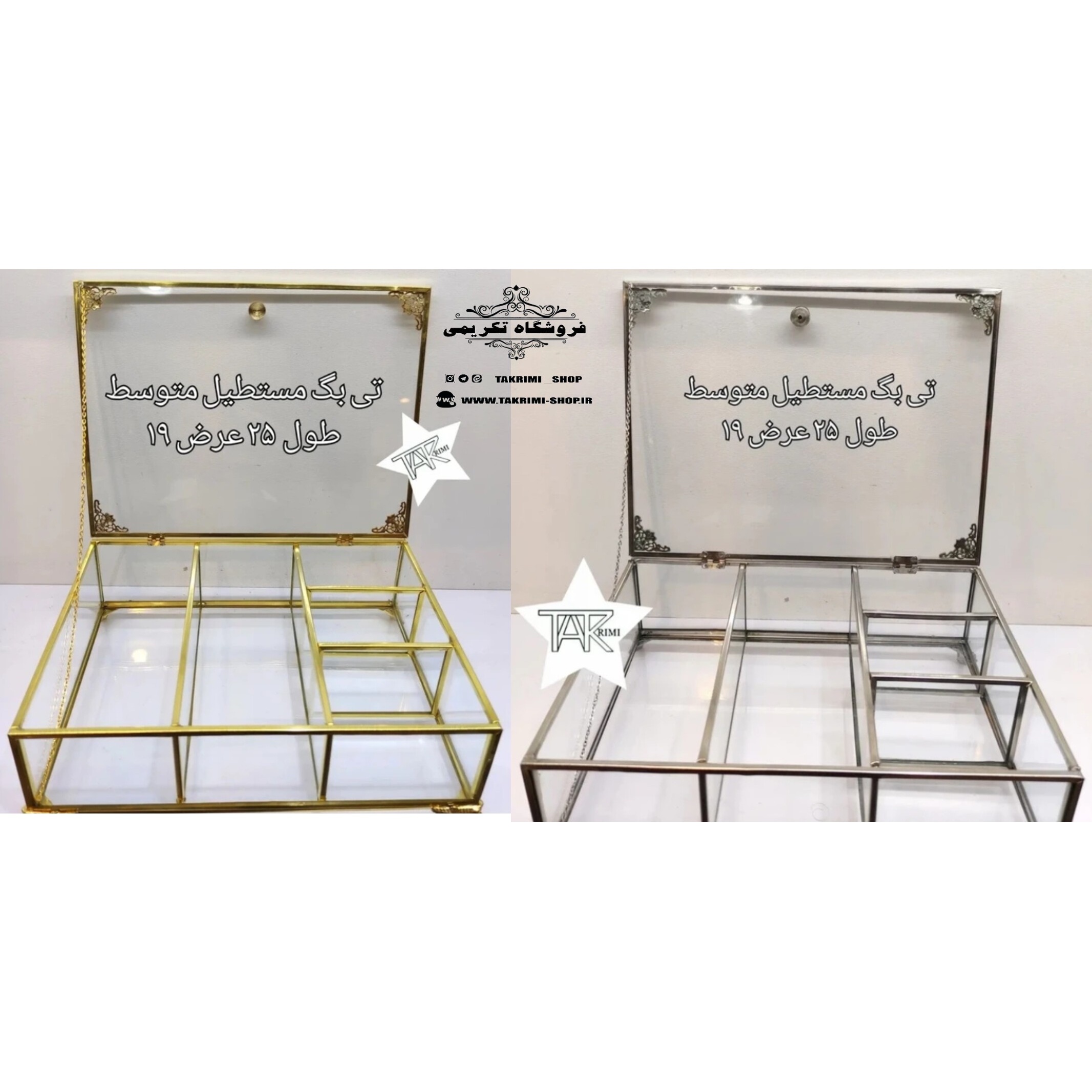 تی بگ تیبگ تیباکس مستطیل سایز متوسط ( نقره ای و طلایی )