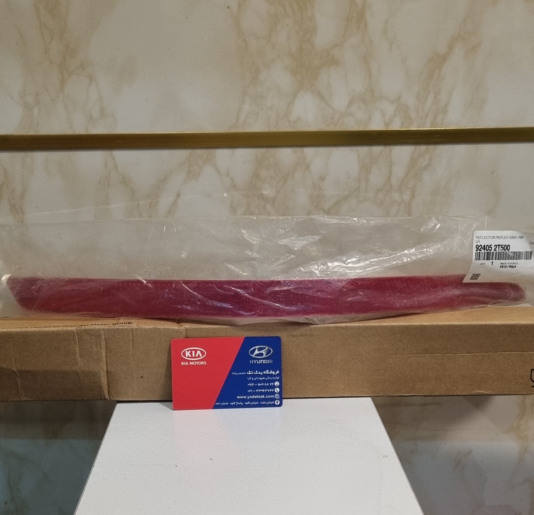 شبرنگ سپر عقب چپ کیا اپتیما اصلی جنیون پارت 924052T500