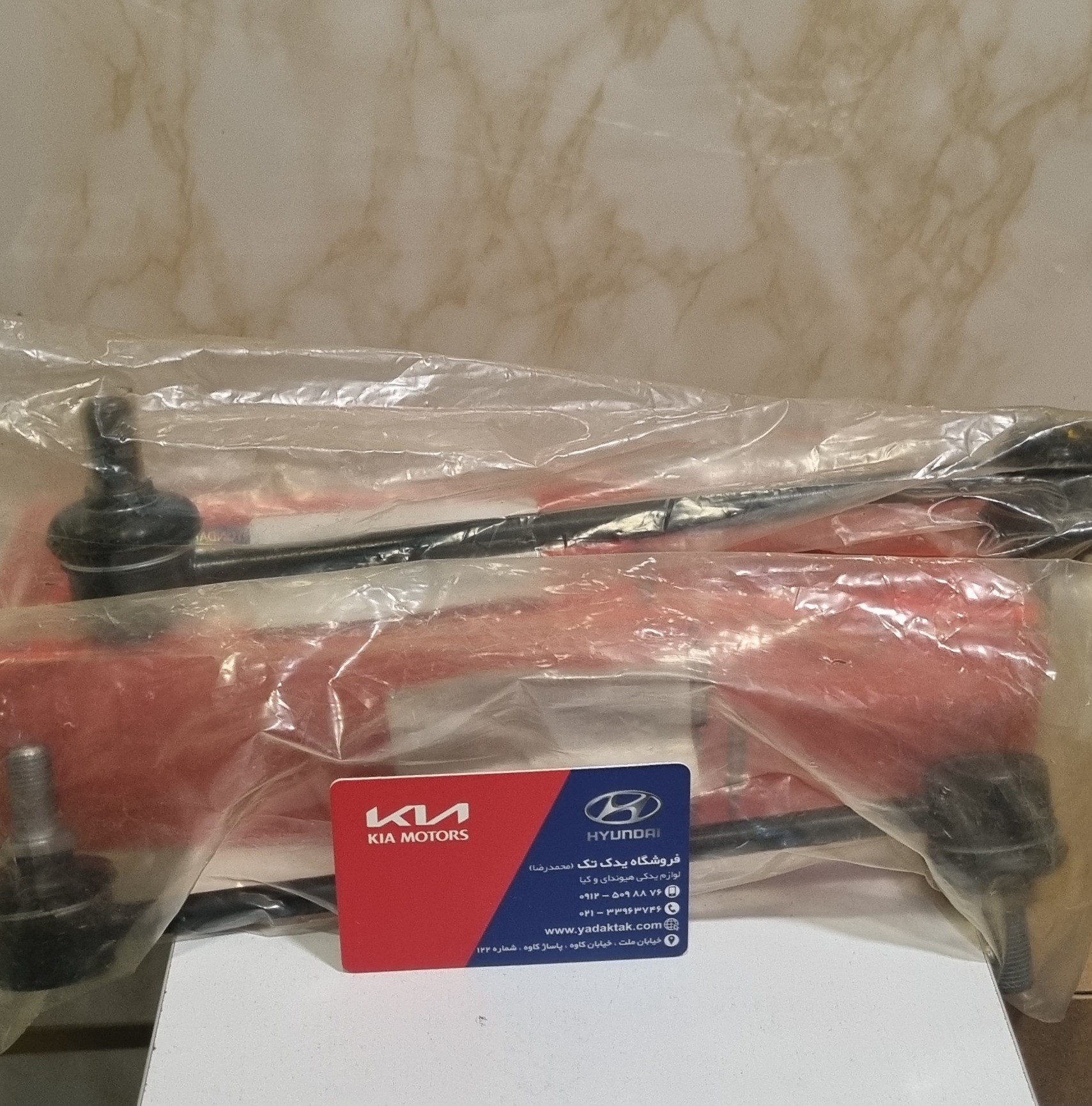 سیبک میل موجگیر جلو چپ کیا پیکانتو ساخت کره 548301J000