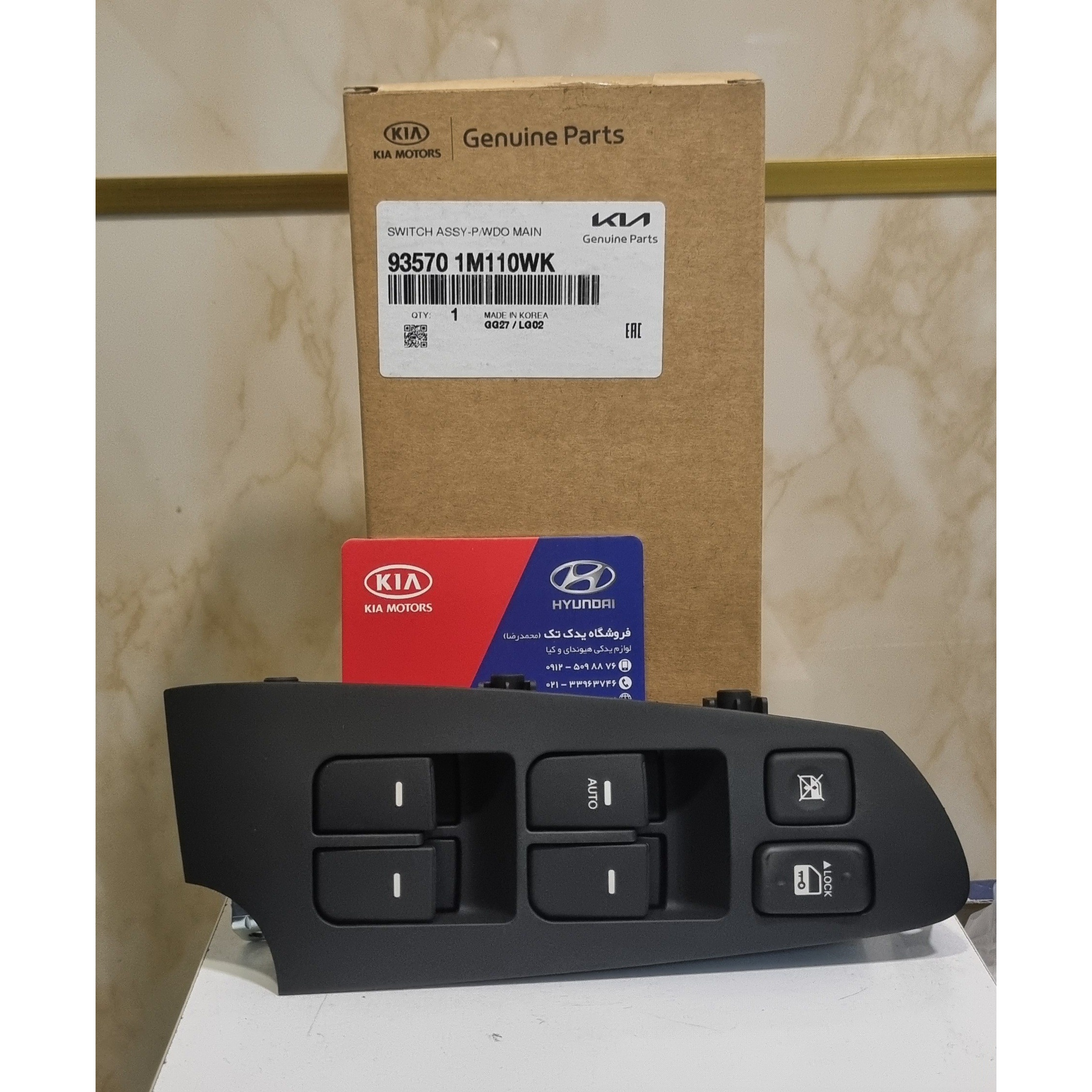 کلید شیشه بالابر راننده کیا سراتو وارداتی 935701M110WK
