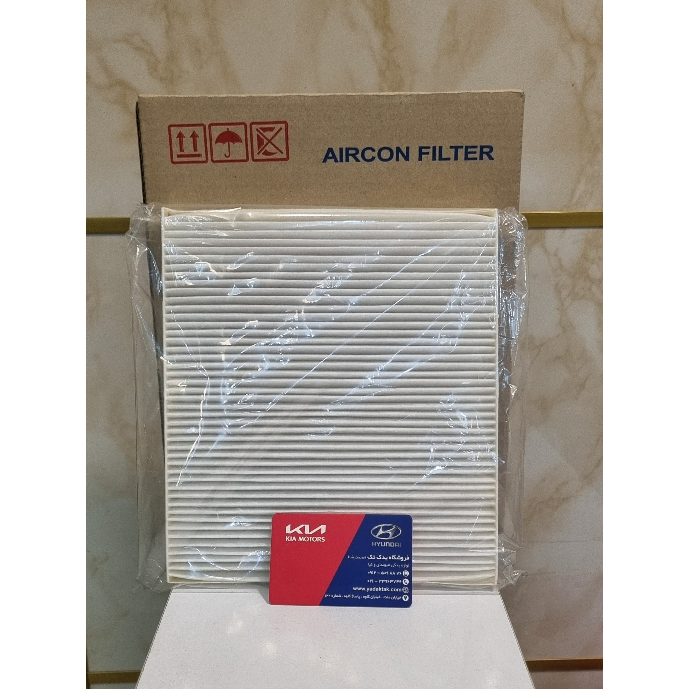 فیلتر کابین یا هوای اتاق کیا موهاوی سراتو و سورنتو 971332F010