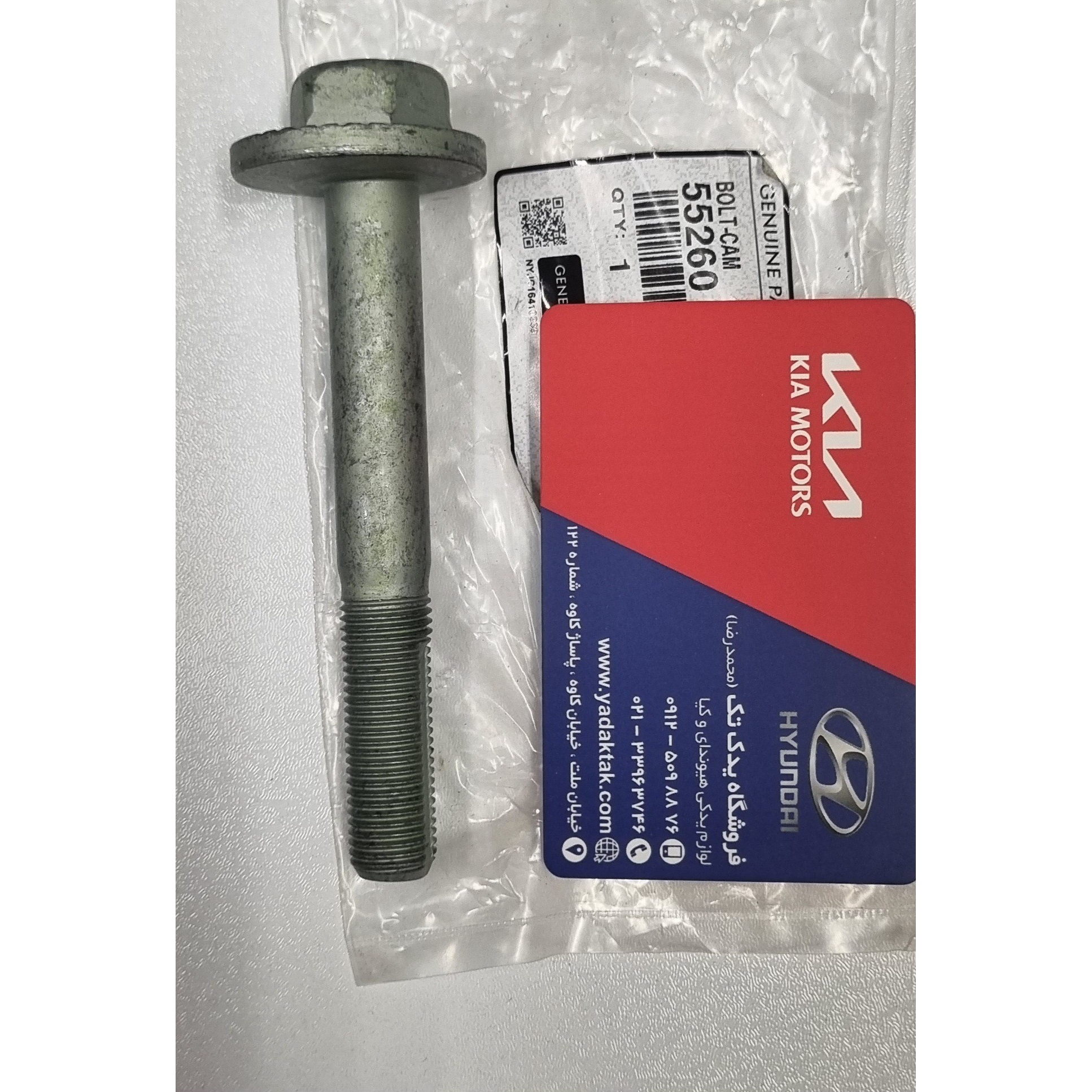 پیچ تنظیم رام ( تنظیم بازویی یا سگدست ) آزرا و سوناتا اصلی جنیون پارت 552603K000