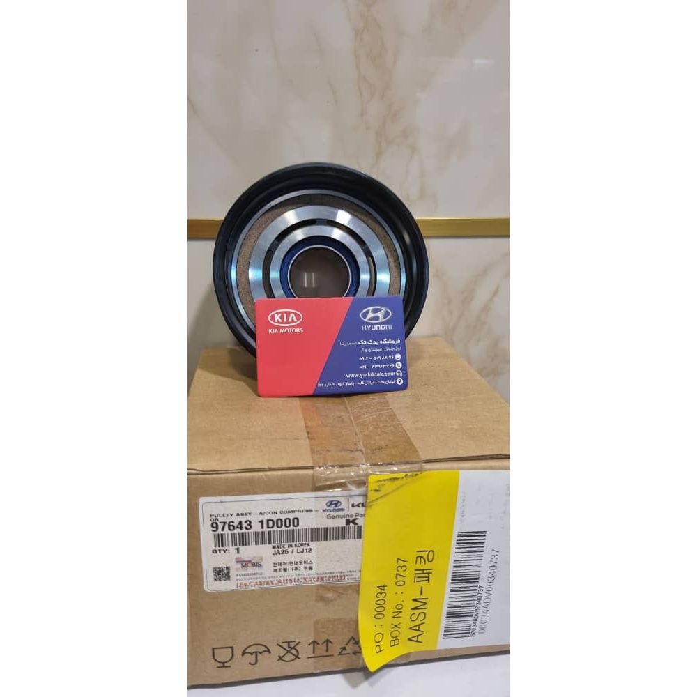 پولی کمپرسور کیا کارنز اصلی جنیون پارت 976431D000