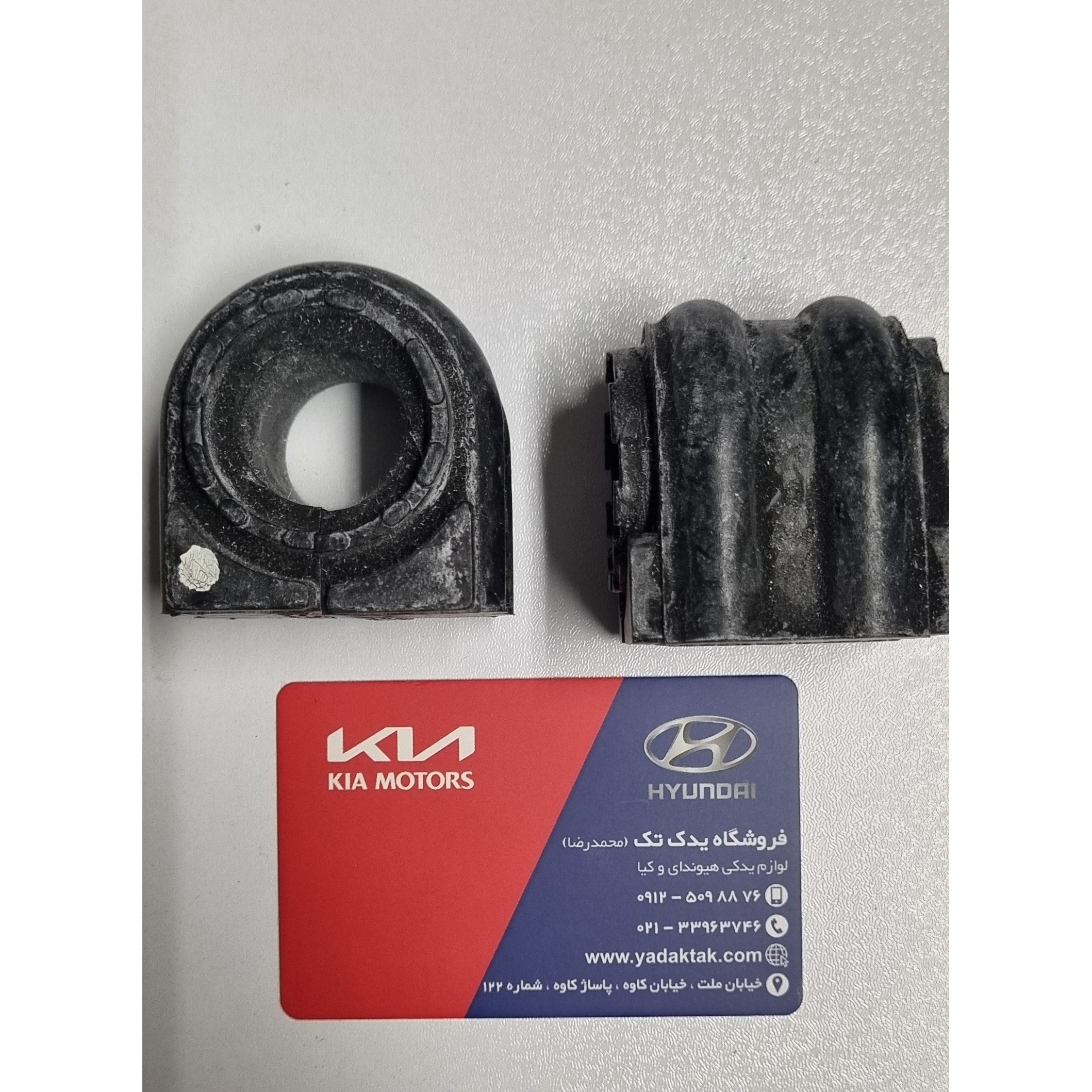 لاستیک چاکدار جلو آزرا ساخت کره 548133K100