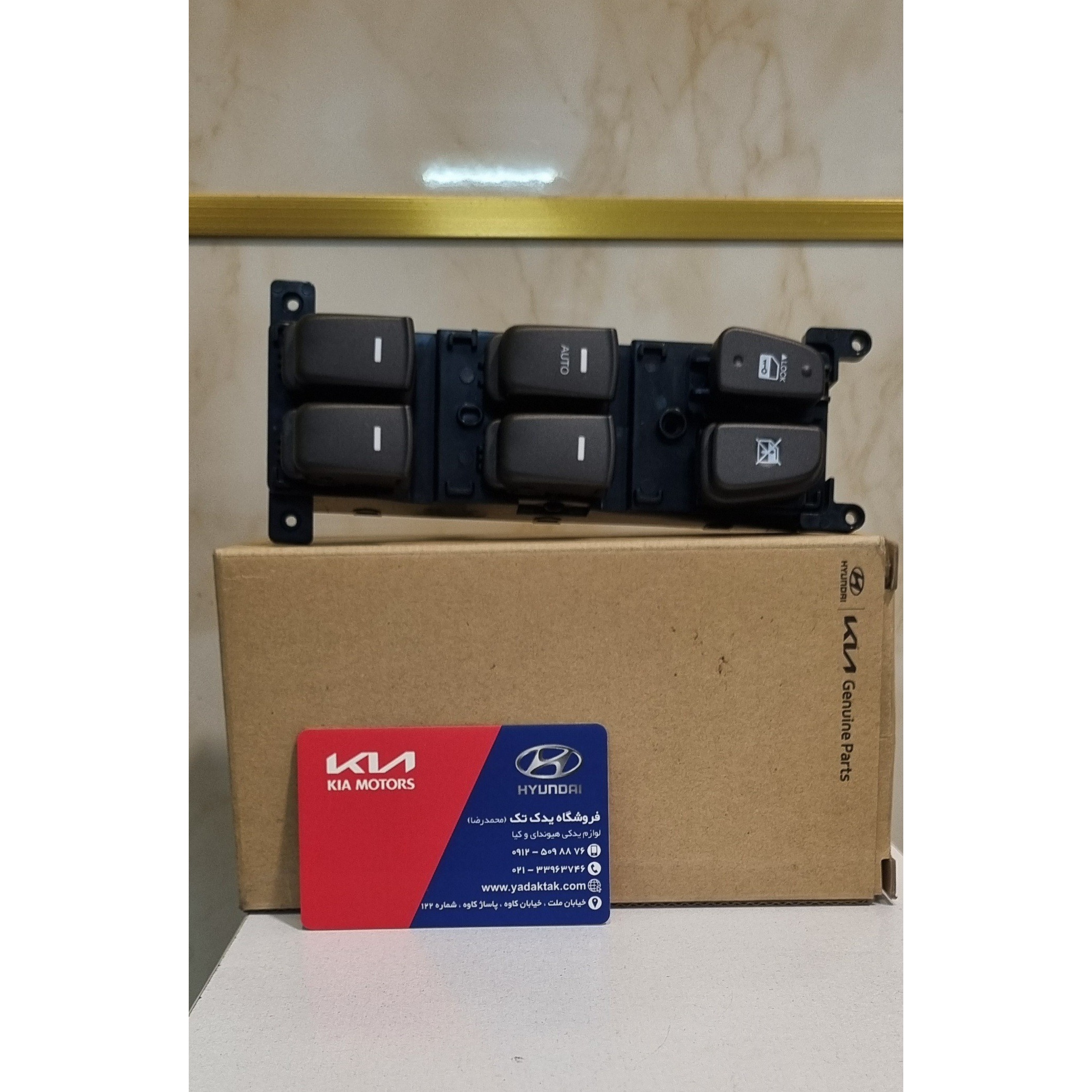 کلید شیشه بالابر اصلی (مادر) سوناتا اصلی NF جنیون پارت 935703K600