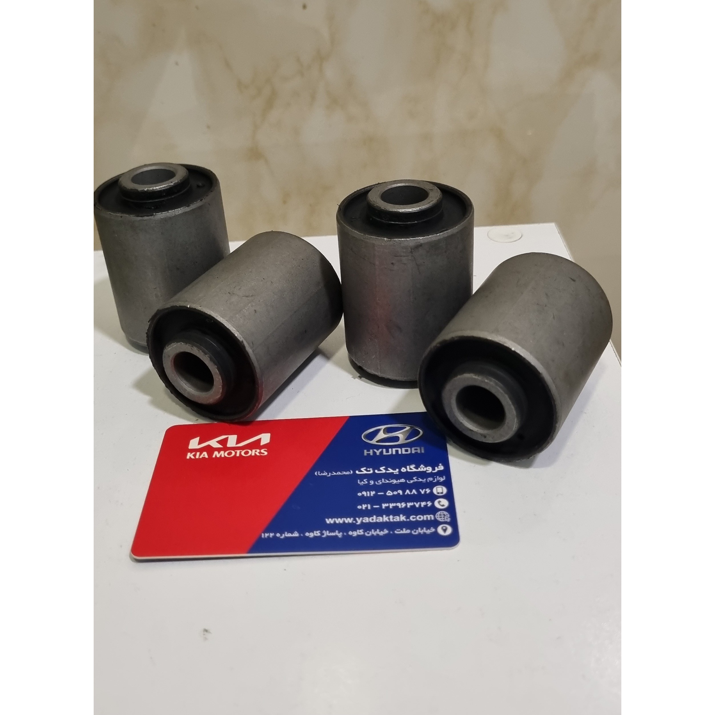 بوش طبق استوانه ای پایین آزرا 545523K000