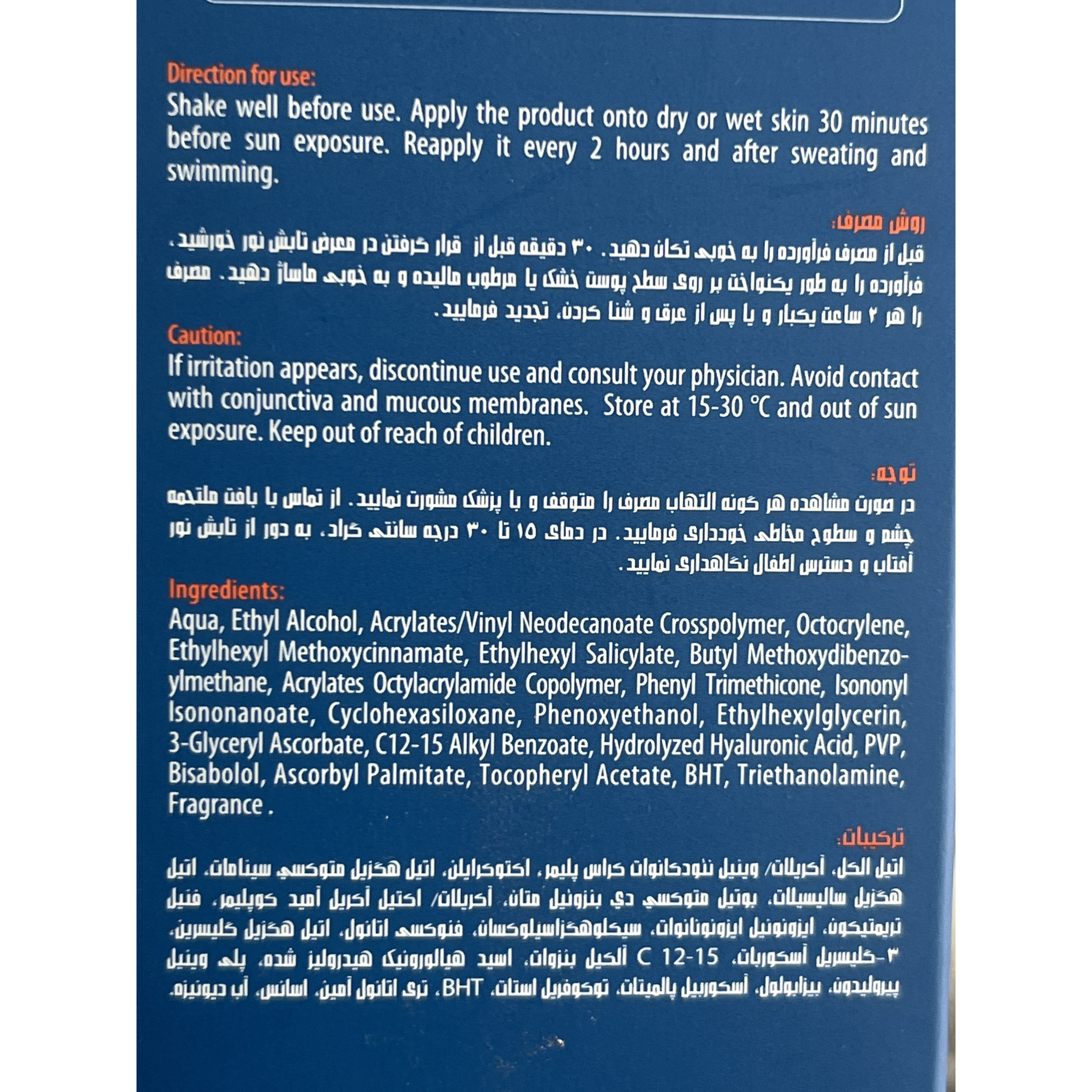 ژل ضد آفتاب بی رنگ SPF50 مناسب پوست های جوش دار سولاریس آردن 100 میل