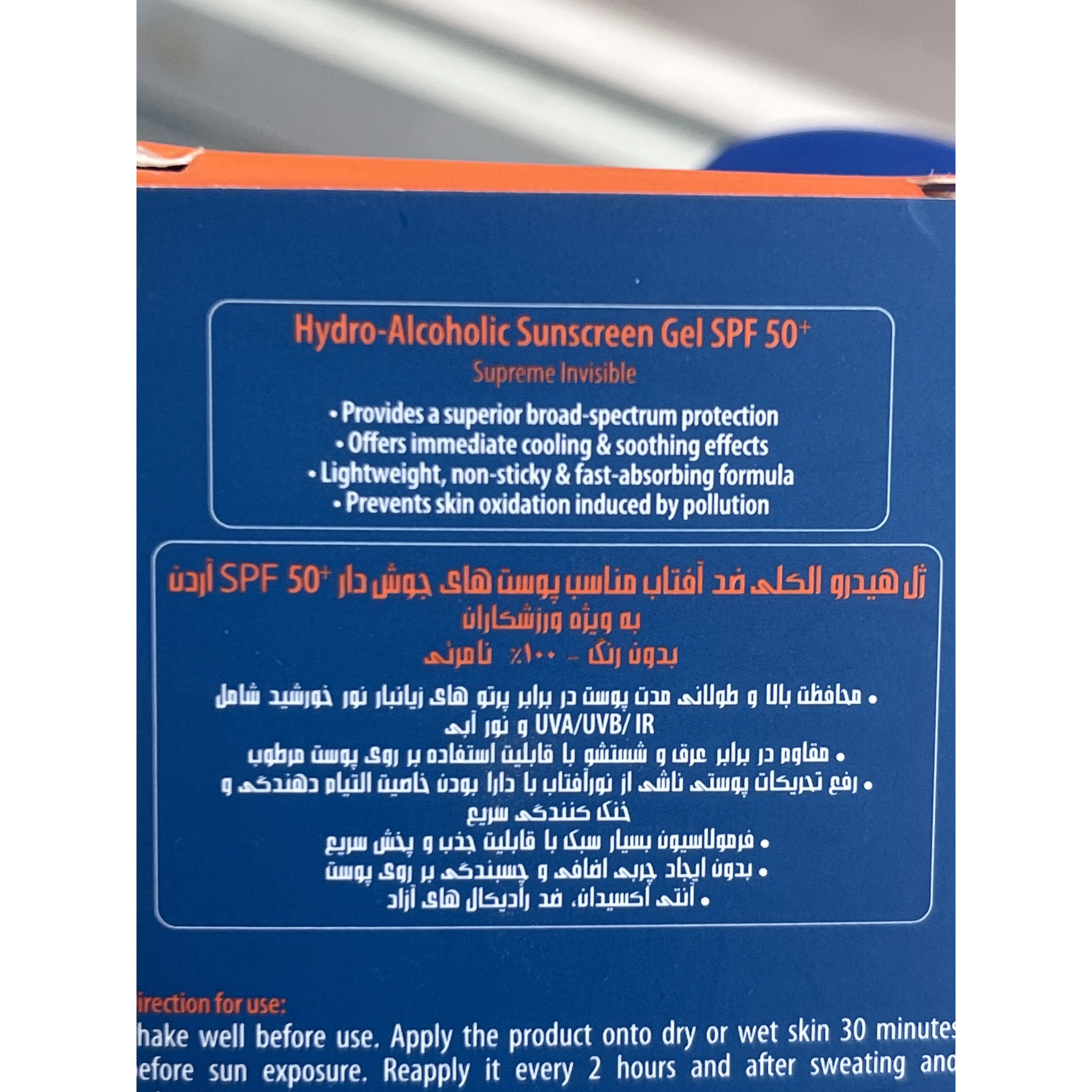 ژل ضد آفتاب بی رنگ SPF50 مناسب پوست های جوش دار سولاریس آردن 100 میل