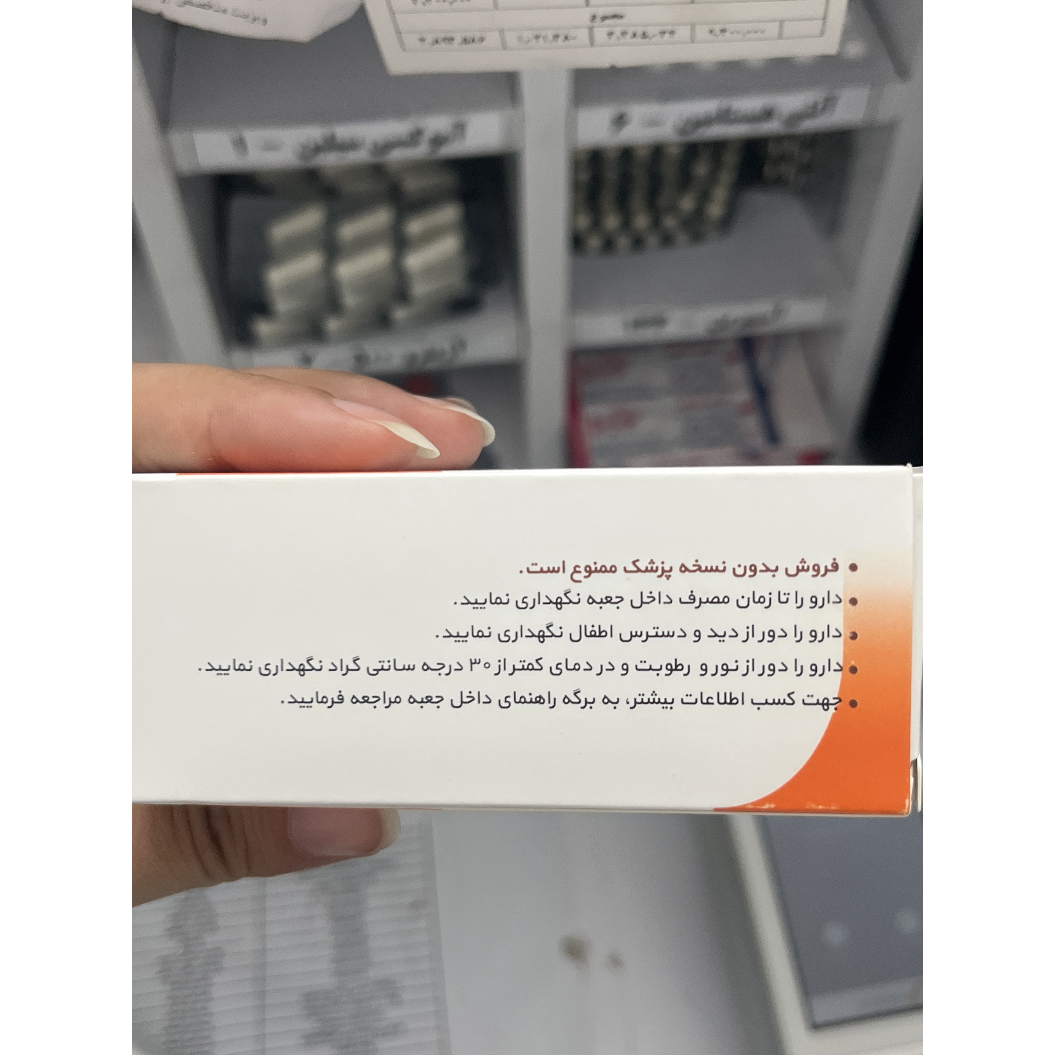 قرص ویتامین B1 300 حکیم 100 عدد