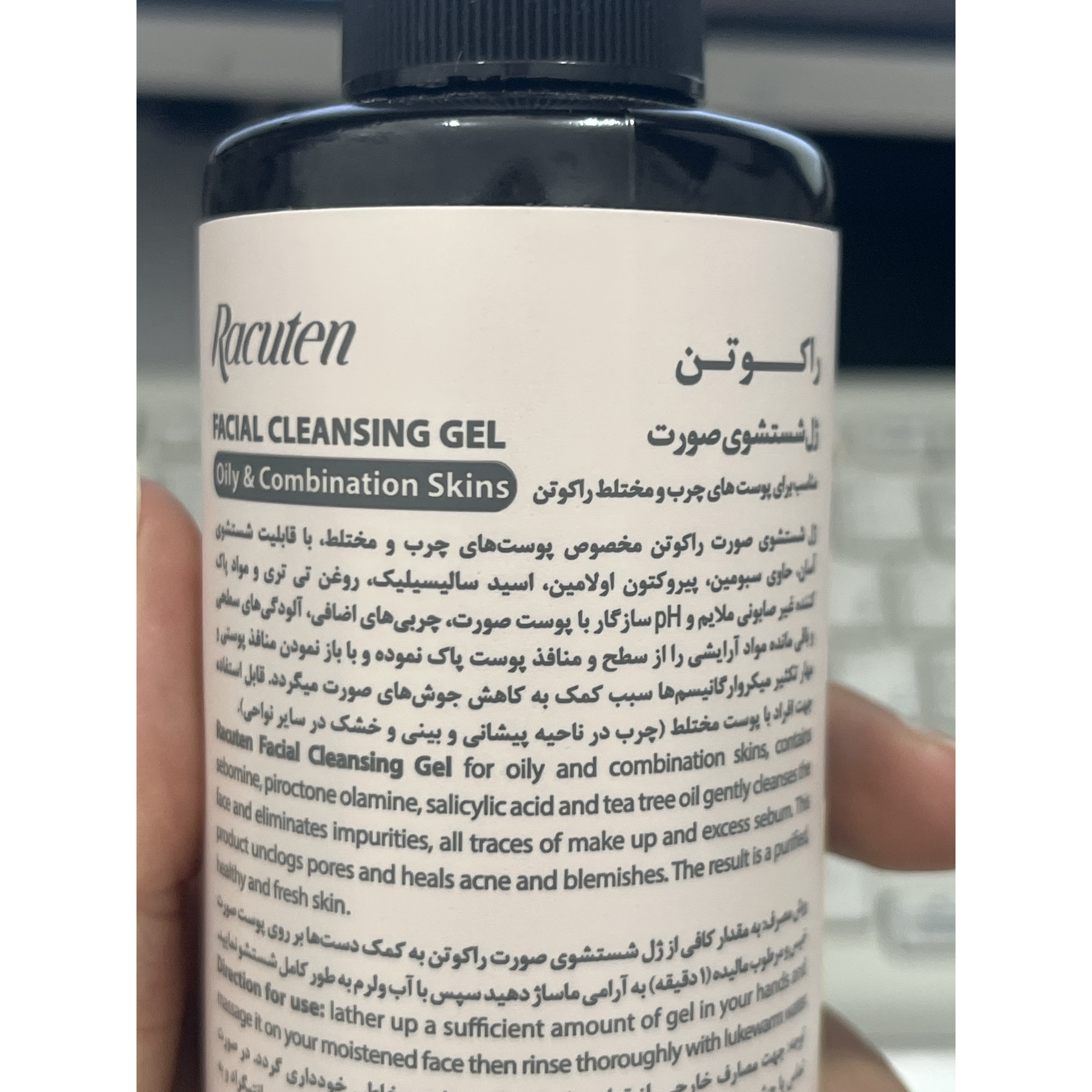 ژل شستشوی صورت راکوتن پوست چرب و مختلط 200 میلی لیتر