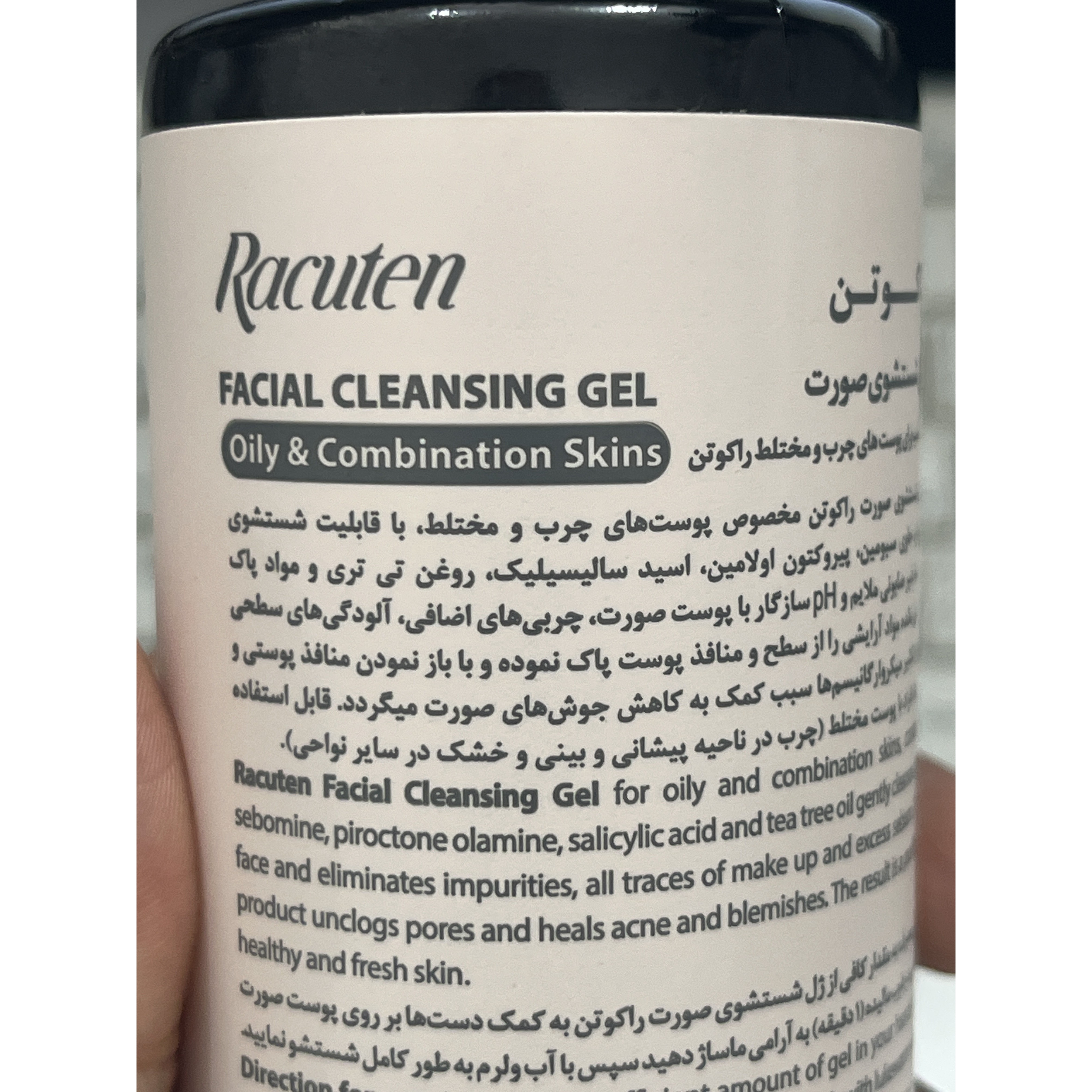 ژل شستشوی صورت راکوتن پوست چرب و مختلط 200 میلی لیتر