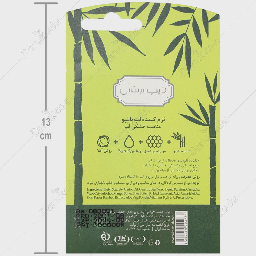 نرم کننده لب بامبو دیپ سنس