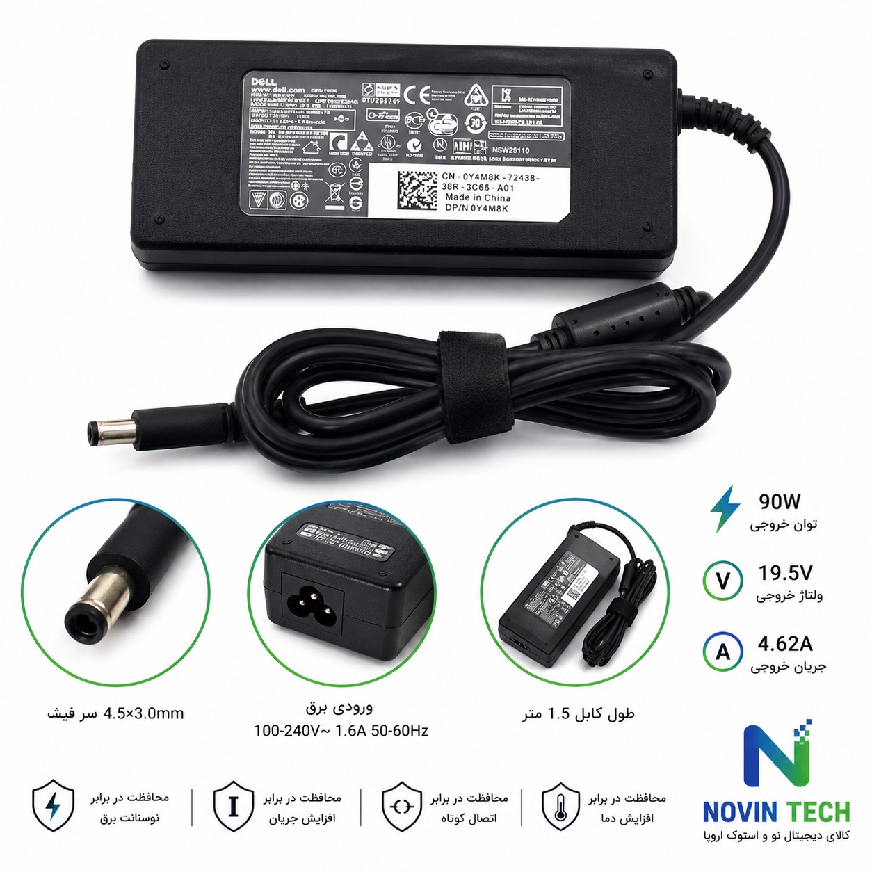 شارژر لپ تاپ دل Dell 19.5V 4.62A 90W 4.5 3.0mm (درجه یک)