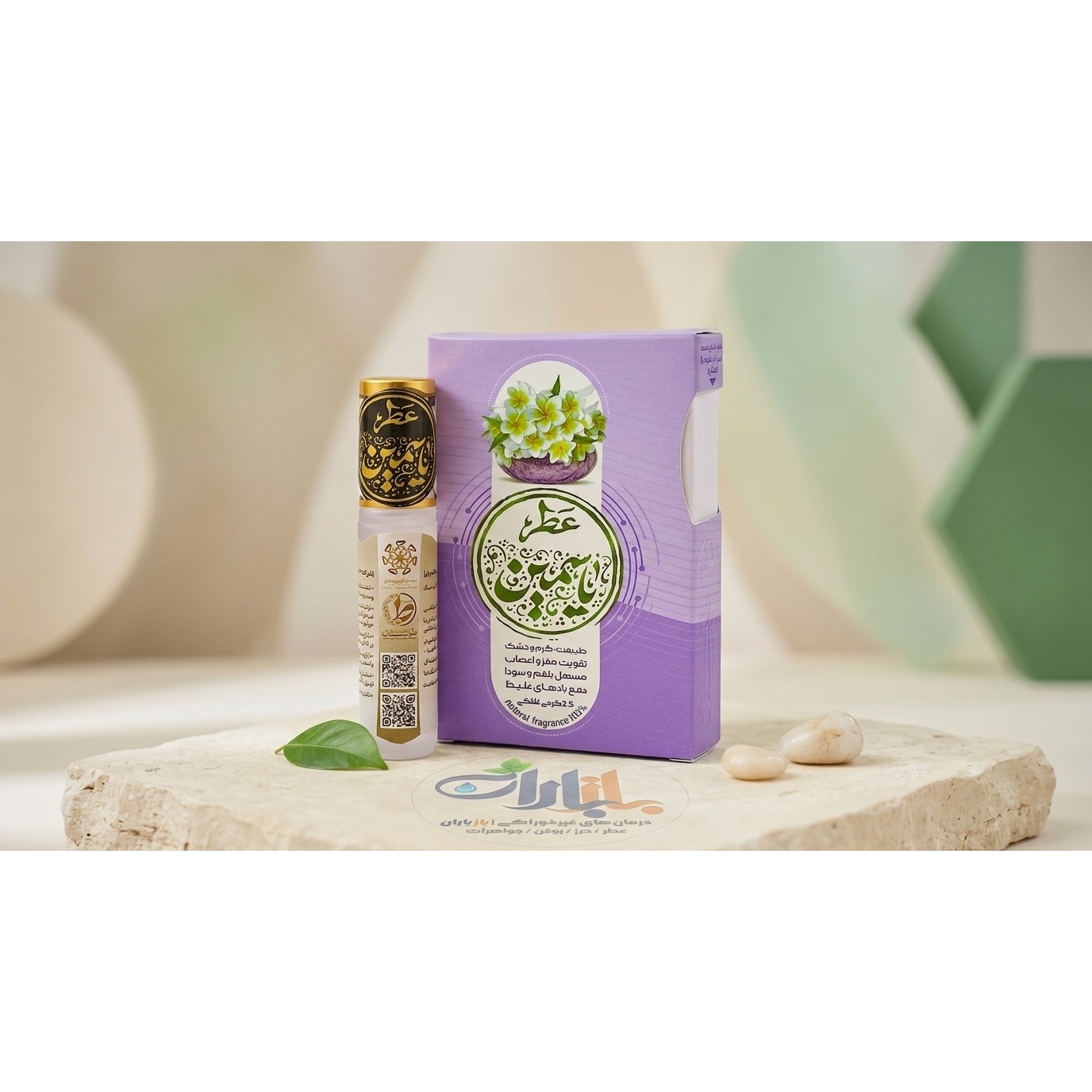 عطر طبیعی یاسمین طیبستان