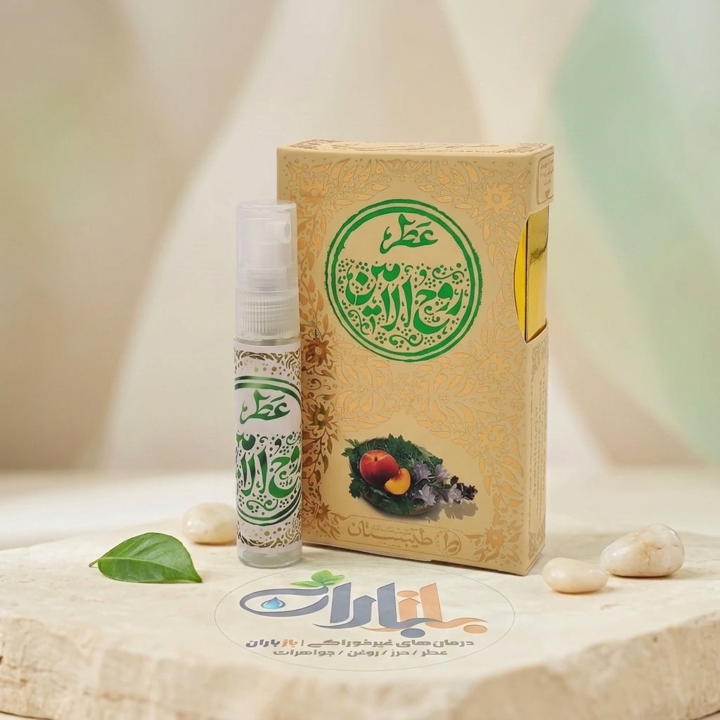 عطر طبیعی روح الامین طیبستان
