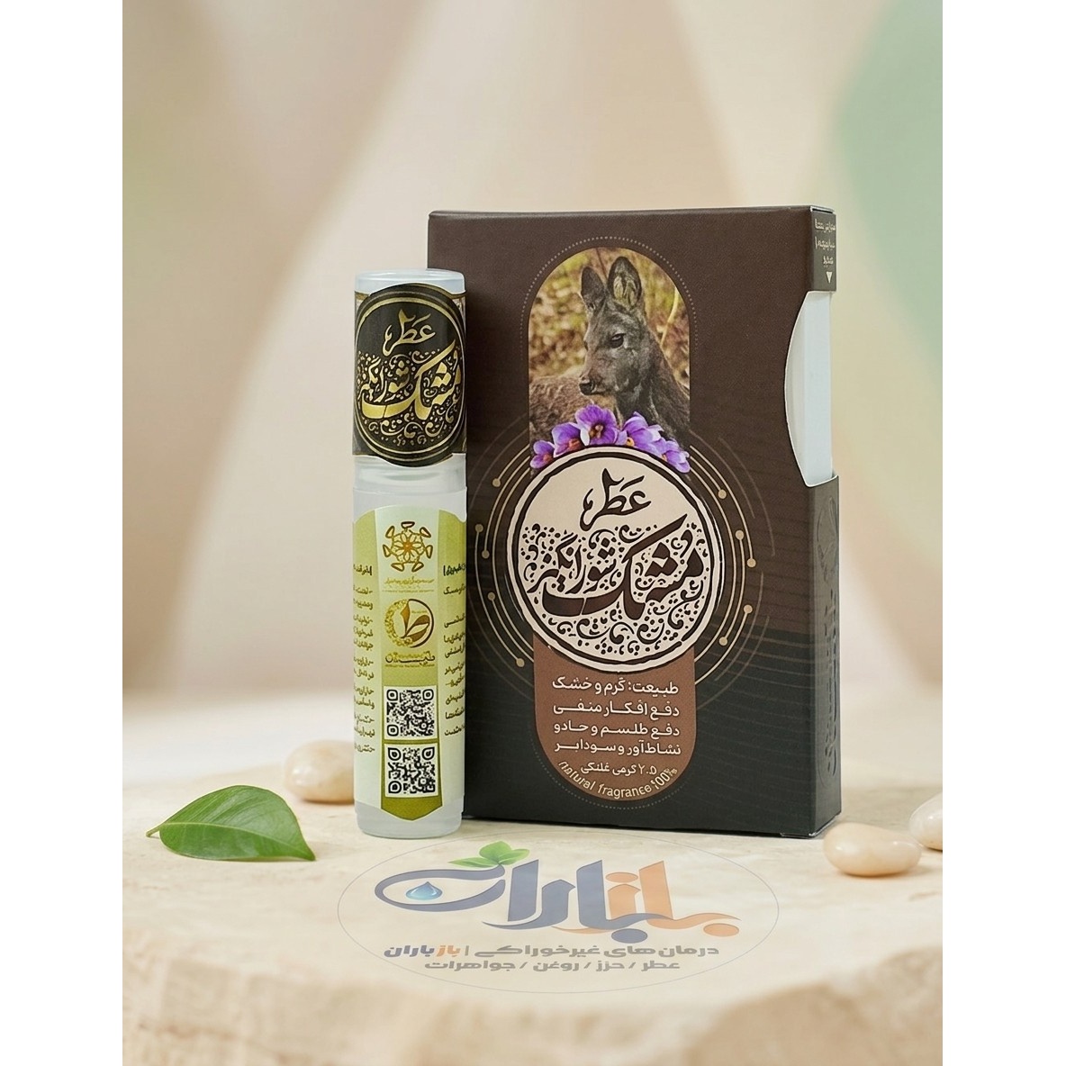 عطر طبیعی مشک شورانگیز طیبستان