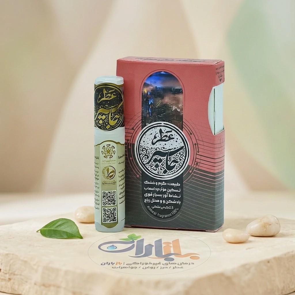 عطر طبیعی جاسپر طیبستان