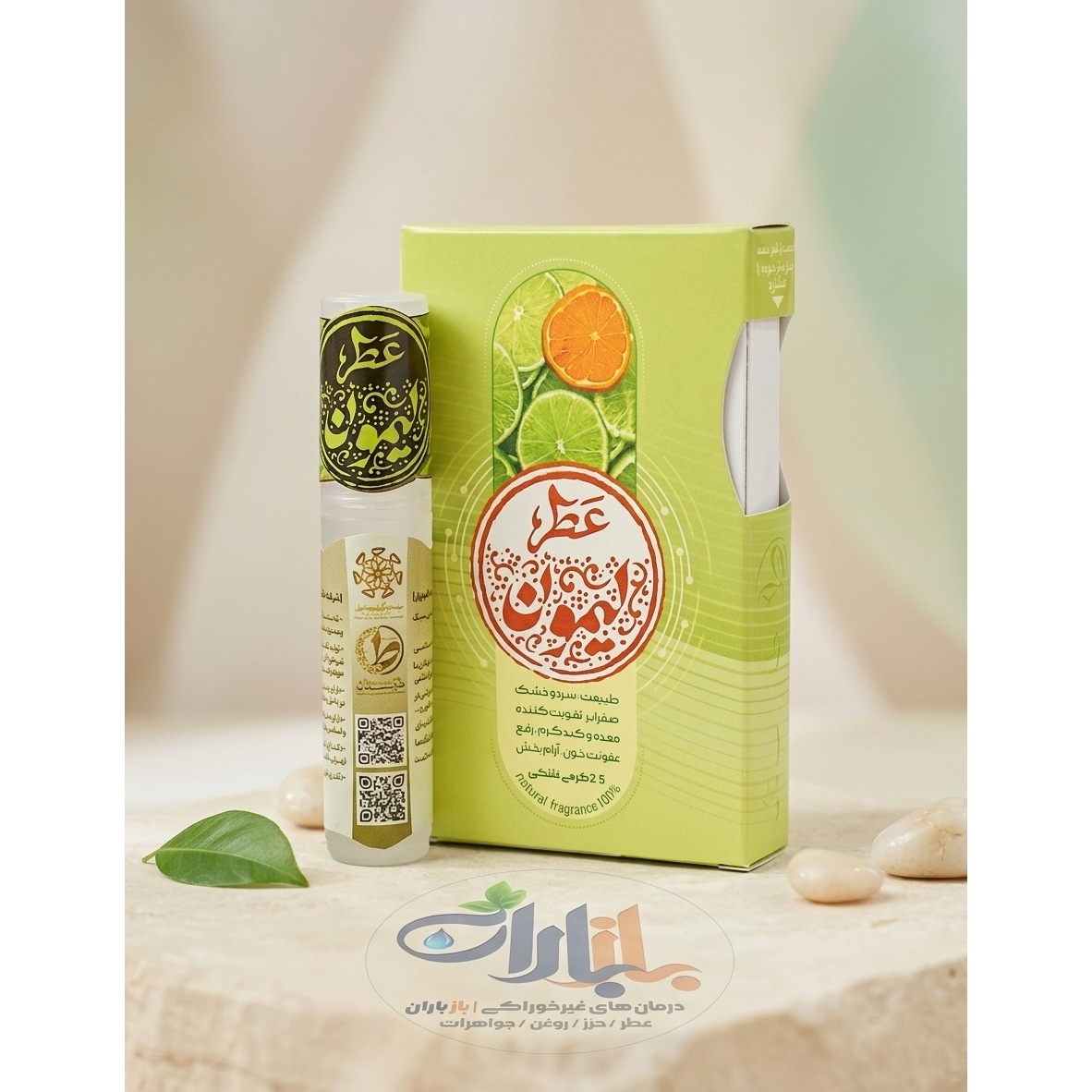 عطر طبیعی لیمون طیبستان