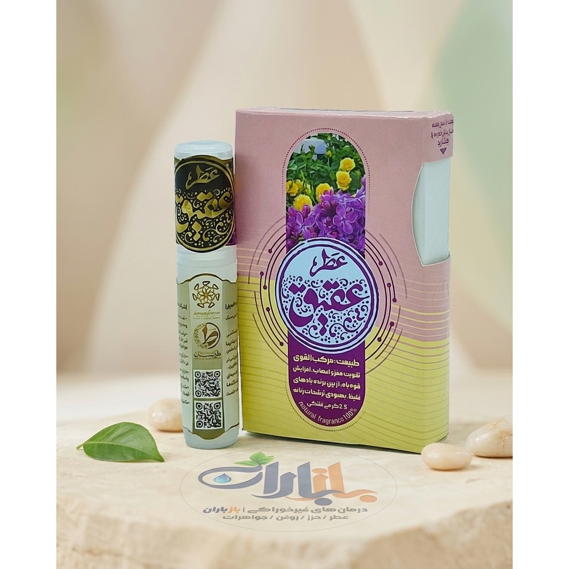 عطر طبیعی عقیق طیبستان
