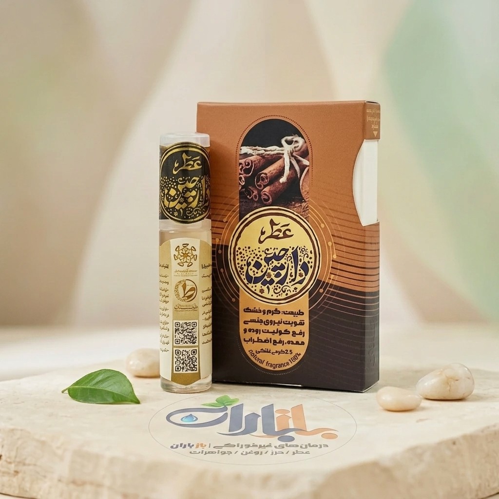 عطر طبیعی دارچین طیبستان