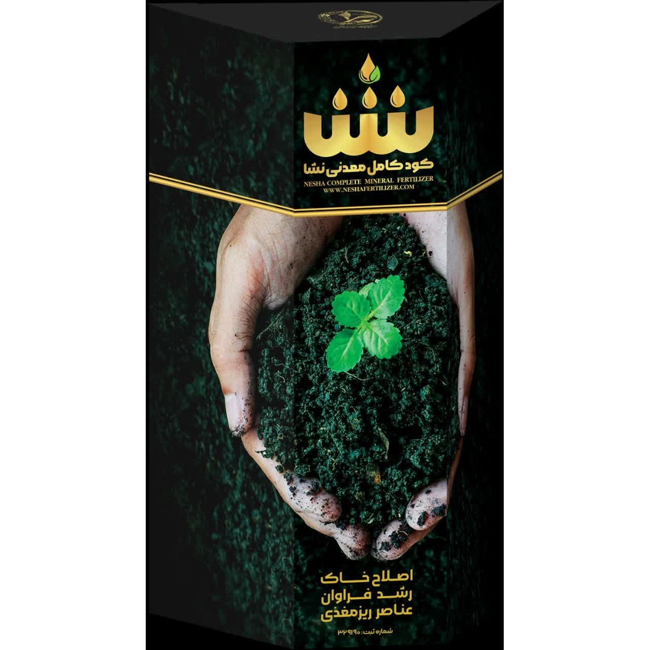 کود معدنی نشاء