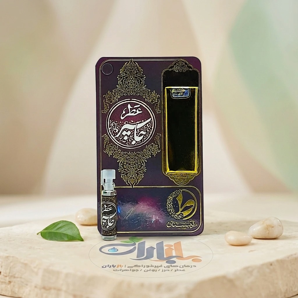 عطر طبیعی جاسپر طیبستان