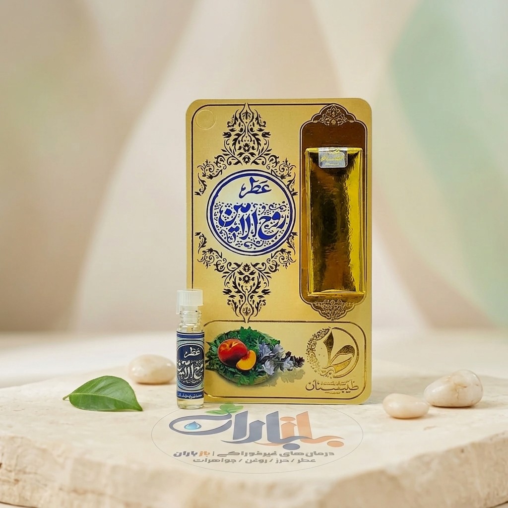 عطر طبیعی روح الامین طیبستان