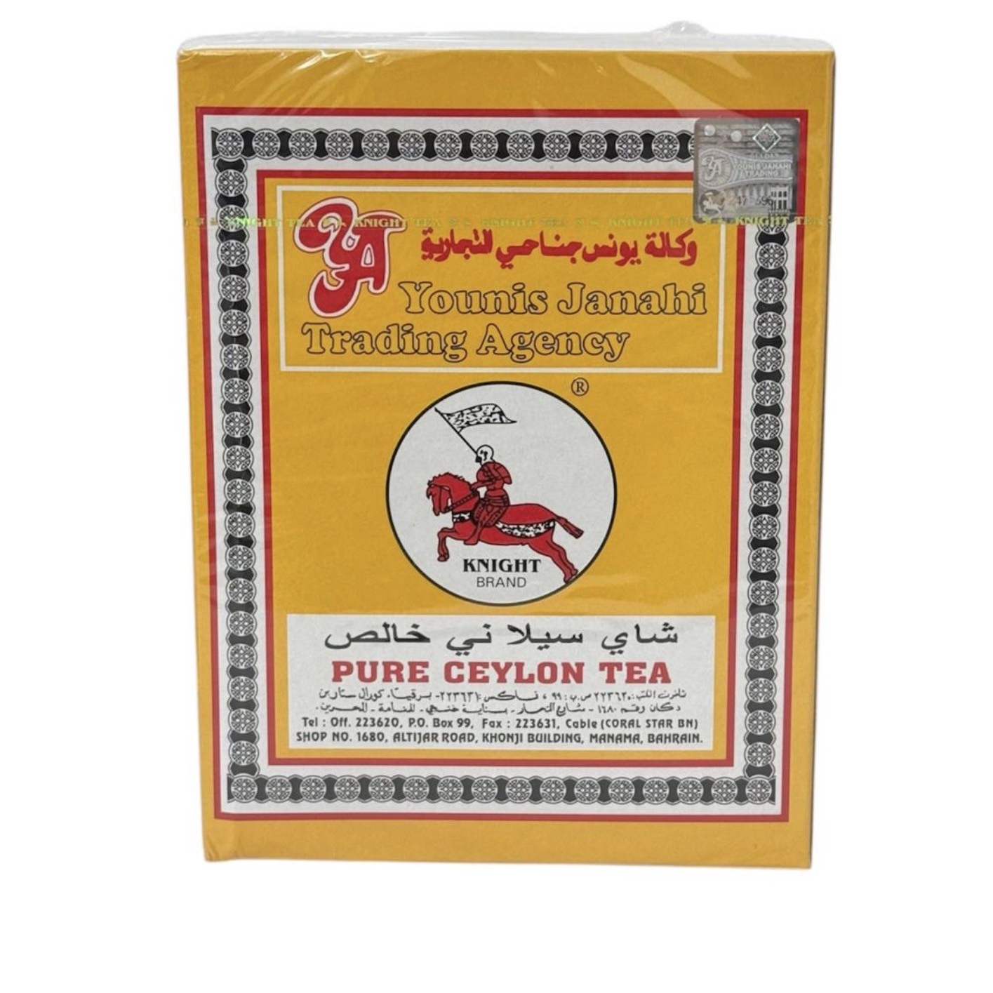چای اسب و پرچم 100 گرم