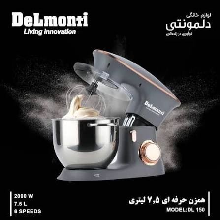 همزن حرفه ای دلمونتی 7.5 لیتر DL150 وات 3000 سرعت6