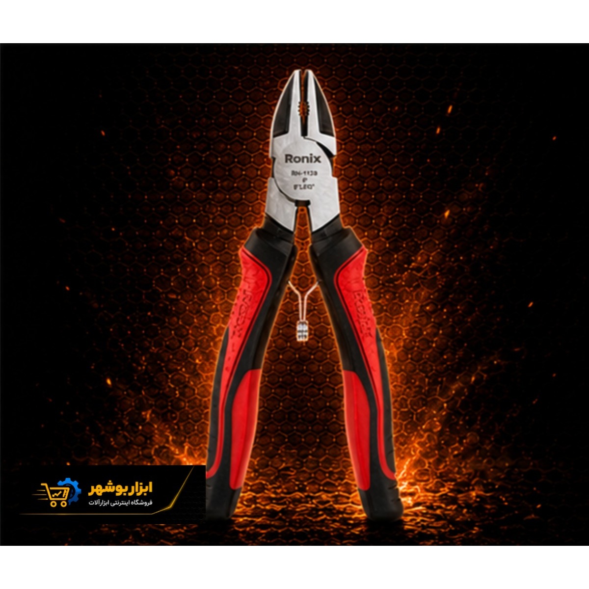 انبردست صنعتی 8 اینچ لئو رونیکس مدل RH-1128