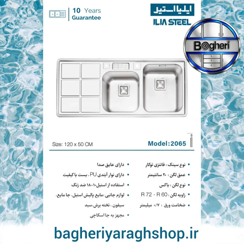 سینک ایلیا استیل مدل 2065
